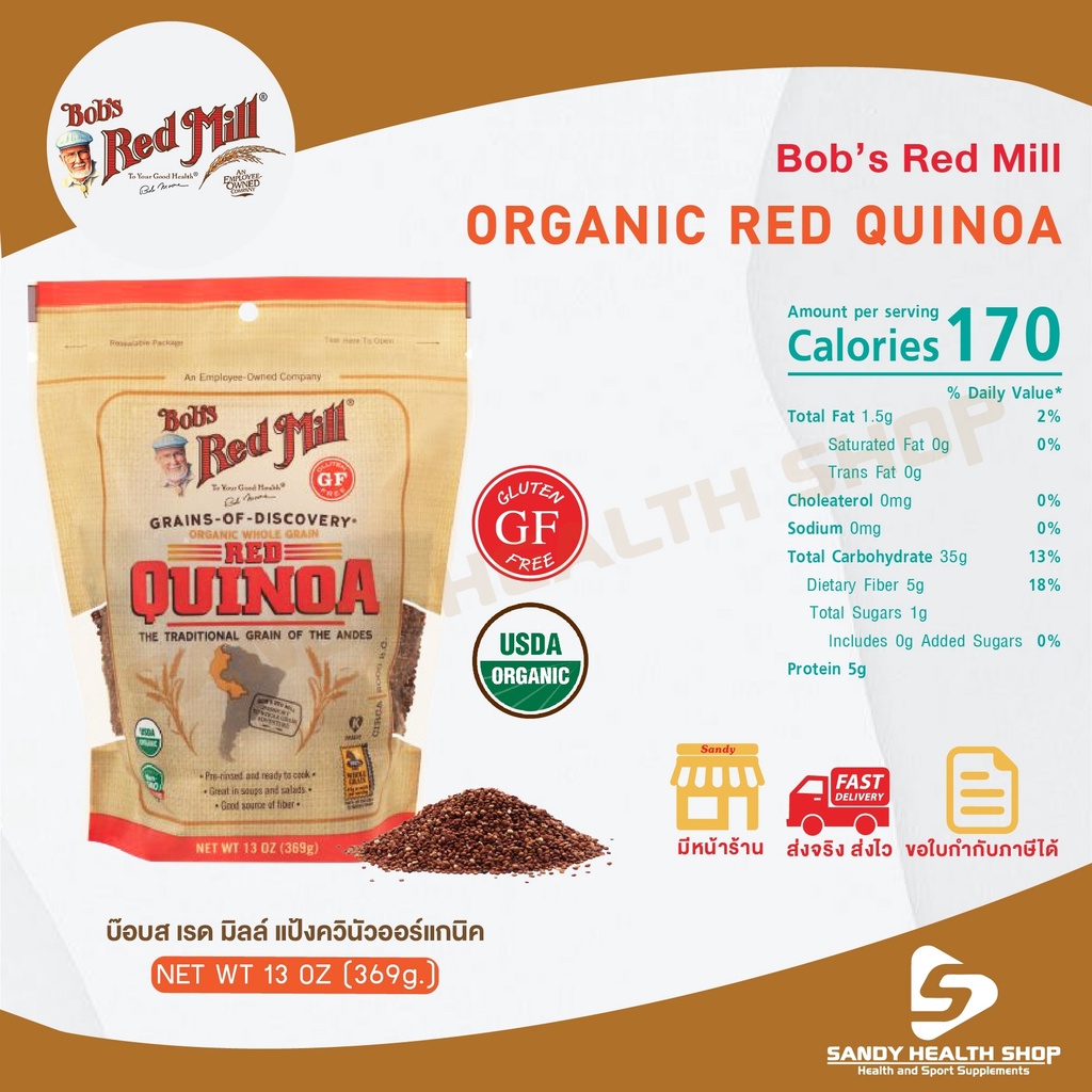 Bob's Red Mill Gluten Free Organic Red Quinoa Grain 369g. กลูเต็นฟรี ควินัวแดง