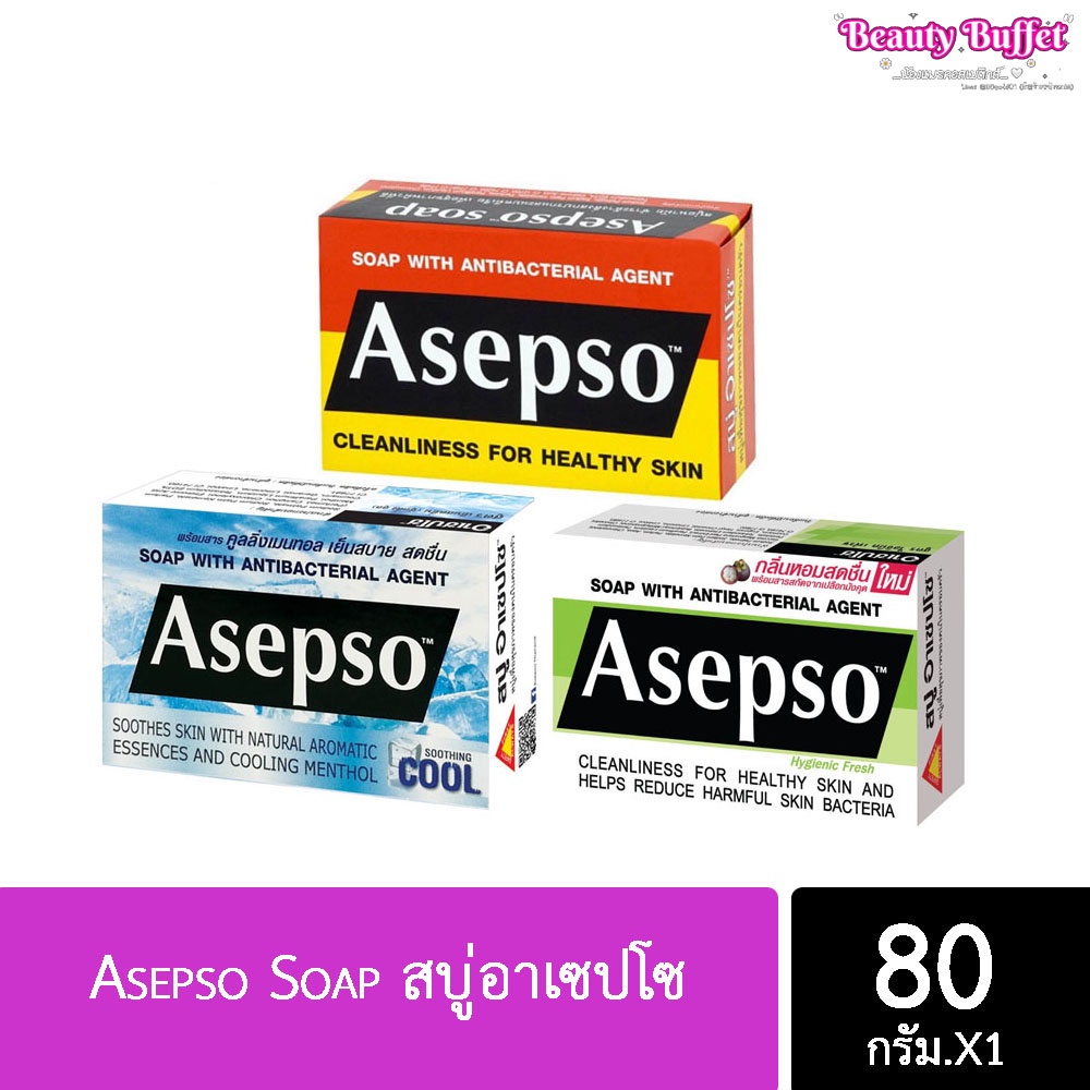 (แพ็ค3ก้อน)Asepso Soap สบู่อาเซปโซ