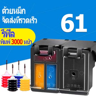 hp 61 หมึก hp 61xl สีดำ hp61xl ตลับหมึกรีฟิลเข้ากันได้สำหรับ hp 1010 1011 1012 1050 1055 1056 1510 2050 2510 2540 2512