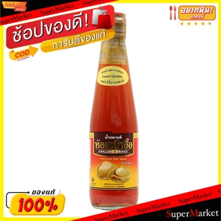 🚚💨พร้อมส่ง!! น้ำปลาแท้ ตราหอยเป๋าฮื้อ ขนาด 300ml/ขวด ยกแพ็ค 3ขวด FISH SAUCE วัตถุดิบ, เครื่องปรุงรส, ผงปรุงรส