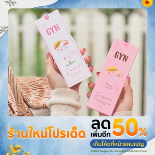 GYNsunscreenกันแดดจินน์