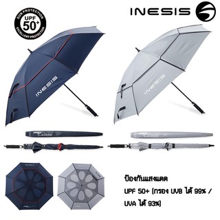 ร่มกอล์ฟกันรังสียูวี INESIS รุ่น ProFilter ไซส์ใหญ่ / Golf Umbrella ProFilter Large - Black/Red/NavyBlue