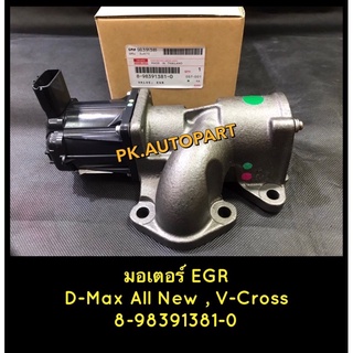 *แท้*อีจีอาร์EGR D-max all new,V-Cross อีจีอาร์ดีแมกออลนิวทุกรุ่น วีครอส