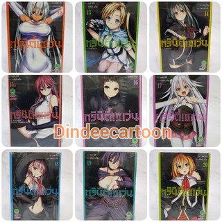 ทรินิตี้เซเว่น2-23 Trinity seven2-23 มือหนึ่ง ในซีล (แพ็กลงกล่องกันกระแทกทุกเล่ม)