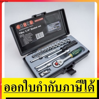 2203-5 ชุดลูกบ็อกซ์ 1/4" 19PC. 6เหลี่ยม F131-2203-5  FORCE สินค้าเเท้รับประกันจากผู้เเทนจำหน่าย