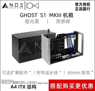 (Preorder) Louqe Ghost S1 MK3