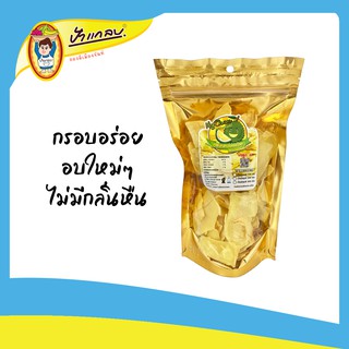 ทุเรียนทอด เหลืองกรอบ ชิ้นใหญ่ (นน.100g)