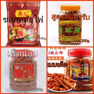 พริกกรอบ อร่อยเคี้ยวเพลิน  สินค้ามีพร้อมส่งค่ะ ลืมไปเลยว่าเคยเป็นพริก