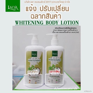 ✼☎✑โลชั่นมะพร้าวLADA100ml.**พร้อมส่ง ส่งเร็ว ส่งไว**