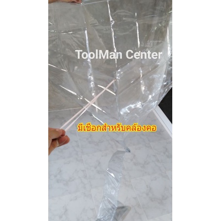 ถุงล้างแอร์พลาสติกใส1.6x2.6m กันน้ำยาล้างคอล์ย