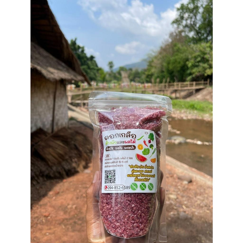 ดอกเกลือล้างผัก ล้างผลไม้และเนื้อหมู,กุ้ง,ปลา ดอกเกลือผสมด่างทับทิมฆ่าเชื้อ ลดปริมาณสารเคมีในผัก ปริมาณ 300 กรัม/ถุง
