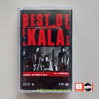 □มือ2 วง กะลา เทปเพลง□ อัลบั้ม Best of KALA (ลิขสิทธิ์แท้ - แนว rock) .