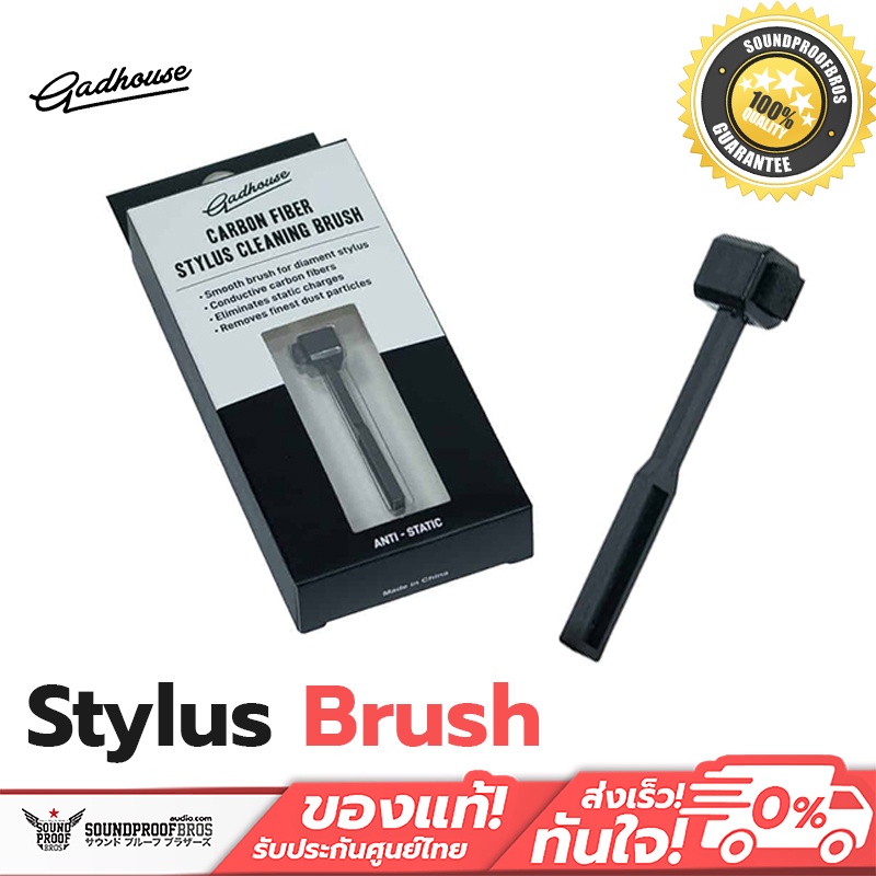แปรงทำความสะอาดหัวเข็มเครื่องเล่นแผ่นเสียง Gadhouse - Stylus Brush
