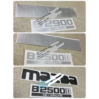 สติ๊กเกอร์แบบดั้งเดิม ติดท้ายรถ MAZDA B2500D 12-VALVE หรือ B2900 12-VALVE ติดรถ แต่งรถ sticker มาสด้า ติดฝาท้าย