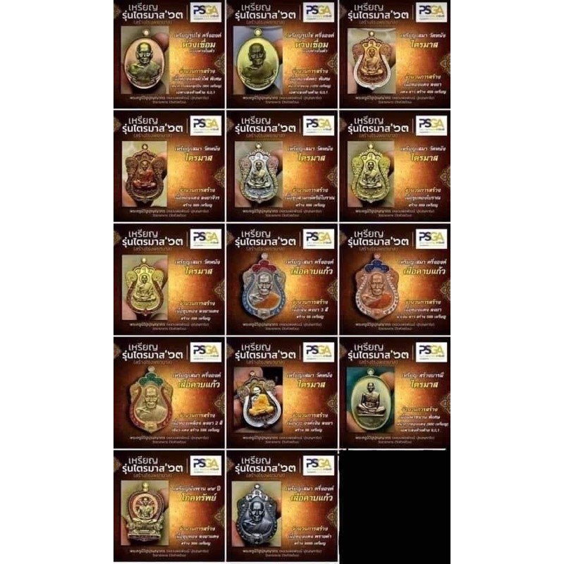 อันดับหนึ่ง 90+ ภาพพื้นหลัง ใบ รายการ สร้างบารมี 100 ปี หลวงพ่อพัฒน์ ใหม่ที่สุด