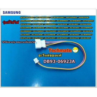 อะไหล่ของแท้/สายแพแอร์ซัมซุง/CONNECTOR /SAMSUNG/DB93-06923A