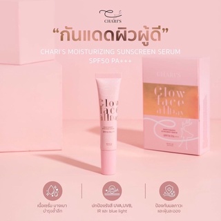 แถมฟองน้ำ🌸กันแดดชาริส Charis sunscreen spf 50 pa+++ ตัวดัง✨4 หลอดแถมถุงผ้า