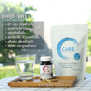 ชุดคู่ ซีแคร์คอลลาเจน+acerola cherry c-care collagen