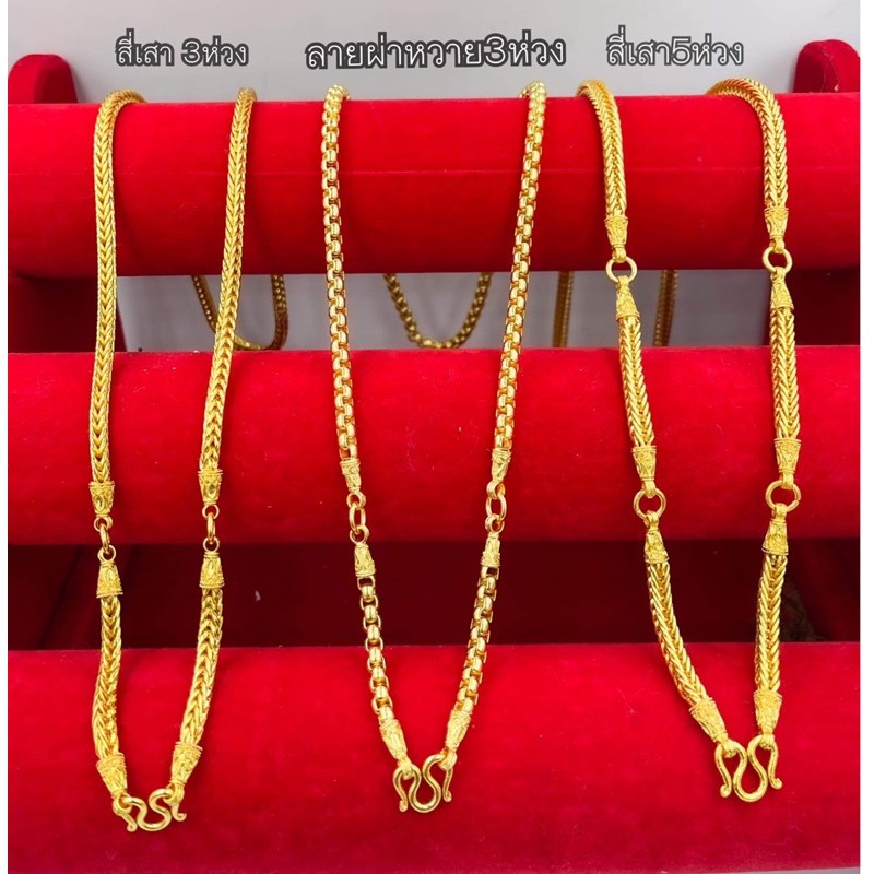 สร้อยทองห้อยพระ3องค์และ5องค์ (งานเศษทองแท้)🚚🚚บริการเก็บเงินปลายทาง