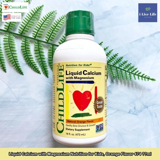 ChildLife - Liquid Calcium with Magnesium for Kids, Orange Flavor 474 ​​ml  แคลเซียม แมกนีเซียม สำหรับเด็ก แบบน้ำ