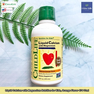 ChildLife - Liquid Calcium with Magnesium for Kids, Orange Flavor 474 ​​ml  แคลเซียม แมกนีเซียม สำหรับเด็ก แบบน้ำ