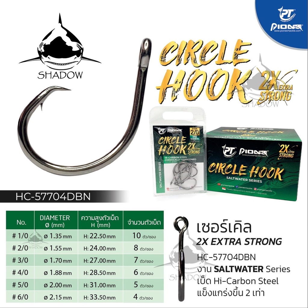 ตาเบ็ด Circle Hook Pioneer