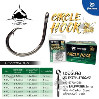 ตาเบ็ด Circle Hook Pioneer