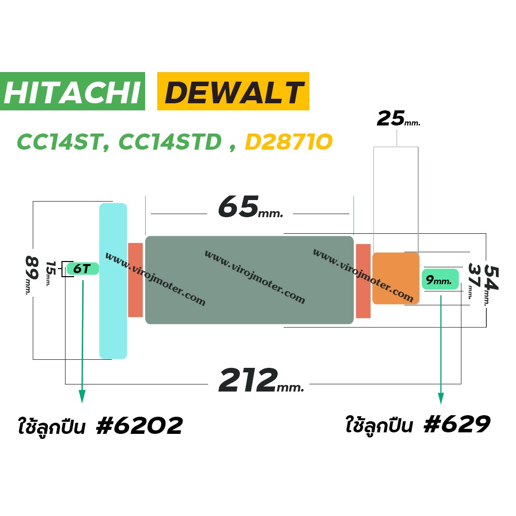 ทุ่นเครื่องตัดไฟเบอร์ HITACHI  CC14ST , CC14STD , CC14STA ( 6 T )   * ทุ่นแบบเต็มแรง ทนทาน ทองแดงแท้ 100%  * #4100232 - รูปที่ 3