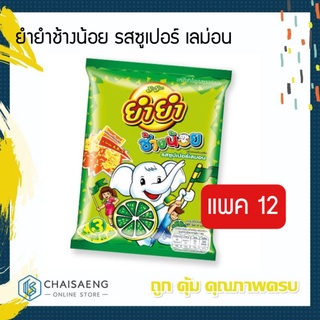 YumYum Instant Noodles Super Lemon Flavoured ยำยำช้างน้อย รสซูเปอร์ เลม่อน 20 กรัม x 12 ซอง