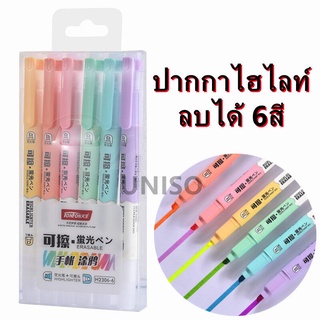 Ocd1ปากกาไฮไลท์  ปากกาไฮไลท์แบบลบได้ 6สี Tenfon รุ่น H-2306-6 สีชัดแบบสว่าง แบบแพ็ค(ราคาต่อชุด) #ปากกาเน้นข้อความ #ลบได้