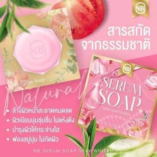 NB SERUM SOAP สบู่ สบู่ครูเบียร์ สบู่เซรั่ม ผิวสวย 60.g