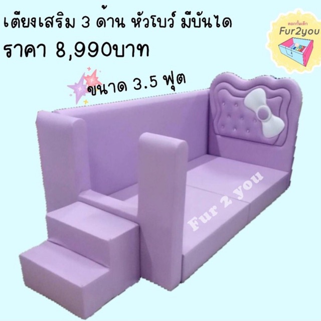เตียงเสริม หัวโบว์ หัวมิกกี้ ขนาด 3.5 ฟุตแบบมีบันได - Fur2You - Thaipick