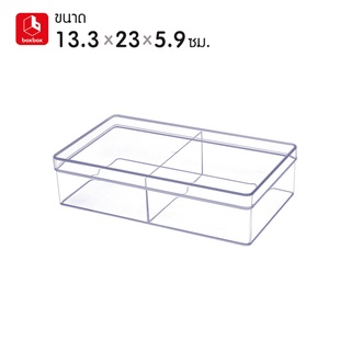 boxbox 6232 L ขนาด 13.3 x 23 x 5.9 ซม. กล่องพลาสติกใสอเนกประสงค์ กล่องเก็บอุปกรณ์ เครื่องประดับ เครื่องเขียน แบ่ง 2 ช่อง