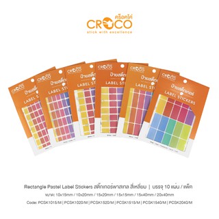 CROCO สติ๊กเกอร์พาสเทล สี่เหลี่ยม (PCSK/M)