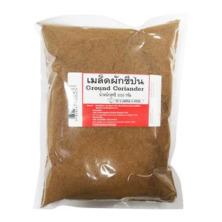 🔥The Best!! เมล็ดผักชีป่น 1000 กรัม Ground Coriander 1000 g