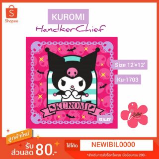 ผ้าเช็ดหน้า 12×12นิ้ว Kuromi ลิขสิทธิ์แท้ 💯 % ซานริโอ Sanrio