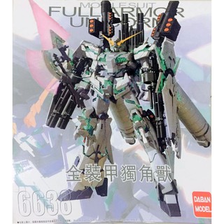 หุ่นยนต์กันดั้ม โมเดลกันดั้ม MG 1/100 (6638) RX-0 Full Armor Unicorn Gundam Ver.Ka [Daban]