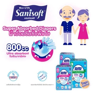 Sanisoft Adult Diapers Tape / แซนนิซอฟท์ ผ้าอ้อมผู้ใหญ่แบบเทป ซึมซับพิเศษ 800cc (M-10,L-8,XL-6)