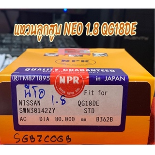 แหวนลูกสูบ  นิสสัน นีโอ,NEO เครื่อง 1.8CC ยี่ห้อ NPR