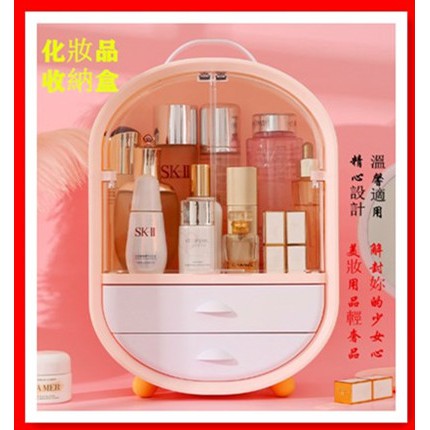 Cosmetic Storage Box Skin Care Cosmetic Case Desktop Finishing Box ...