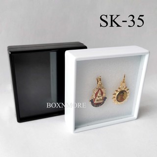 กล่องใส่พลอย หรือจิวต่างๆ ขนาด 9 x 9 ซม. (SK-35)