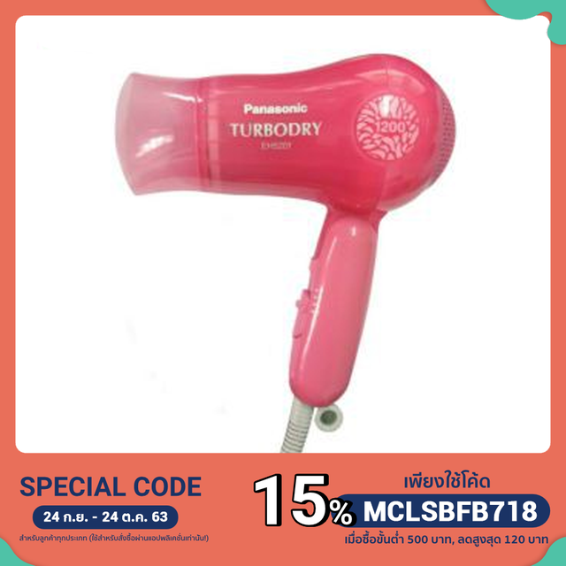 ไดร์เป่าผม Panasonic Hair Dryer รุ่น Turbodry EH 5201