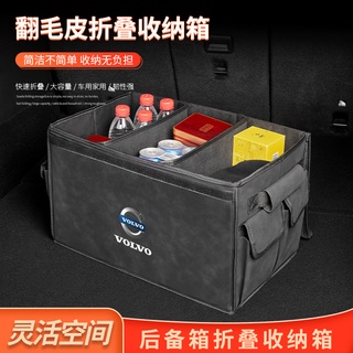 กล่องเก็บของ แบบพับได้ สําหรับรถยนต์ Volvo Trunk XC90 XC70 XC60