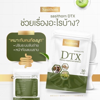 Detox Sasithorn (ดีท็อกซ์ ศศิธร)