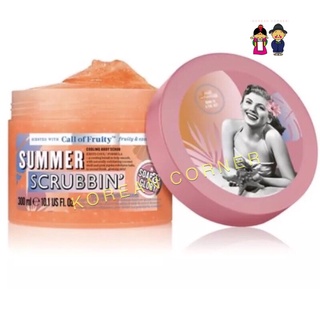 SOAP &amp; GLORY Fruity Summer Scrubbin Cooling Body Scrub ฟรุ๊ตตี้ ซัมเมอร์ สครับ ขัดผิว หอม สดชื่น 🇬🇧 S&amp;G อังกฤษ