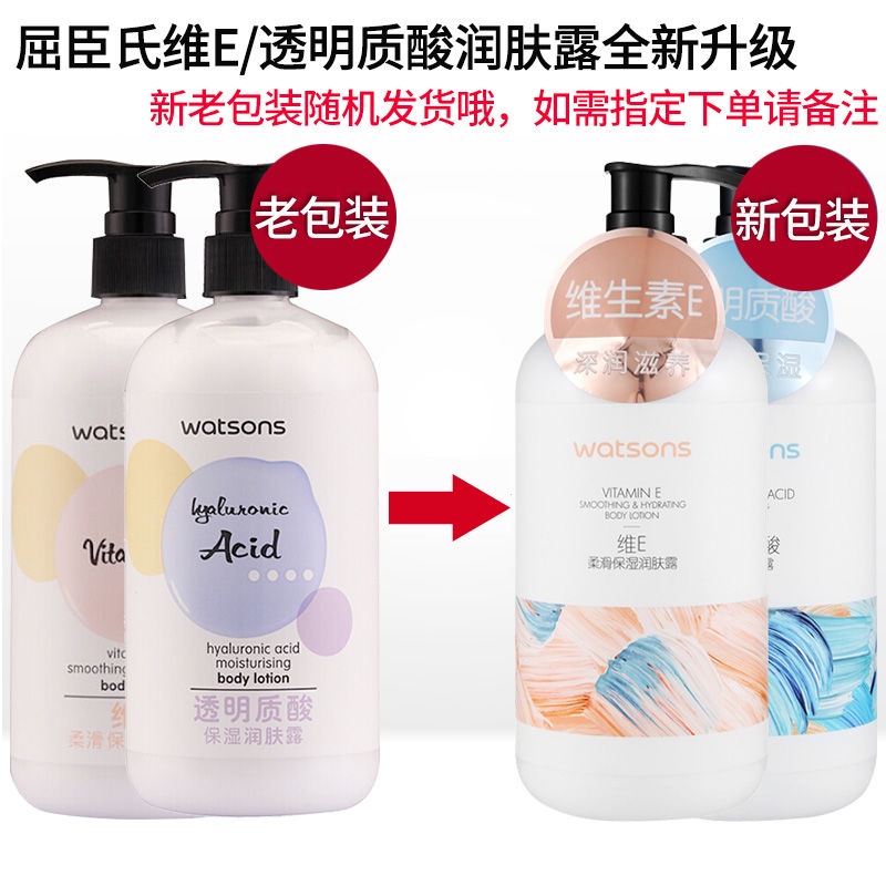 Watsons Niacinamide Hyaluronic Acid Vitamin E Moisturizing Body Lotion