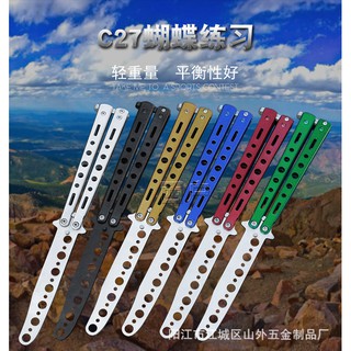 ( แถมไขควง) มีด Balisong มีดบาลิซอง C-27 มีดควงแบบซ้อม ไร้คม ( รุ่นนี้ไม่มีซอง + กล่อง )