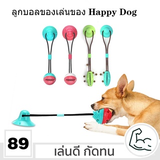 [🔥พร้อมส่ง] Dog Puller ของเล่นสุนัข เชือกดึง ลูกบอลเชือกดึง ที่กัดฟันกรามสุนัข ของเล่นหมา ใหม่ 2022 Durable Dog Toy，TPRสุนัขทนต่อการกัดและการบดฟันปริศนาคลายความน่าเบื่อถ้วยดูดอาหารรั่วและเสียงลูกบอลของเล่นSE4249