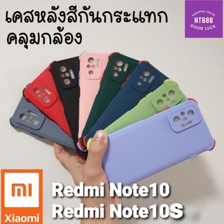 เคสโทรศัพท์ กันกระแทก หลังสี Xiaomi Redmi Note11Pro/Note10Pro Redmi Note10 4G/5G Redmi Note11/Note11s Redmi10/10 2022