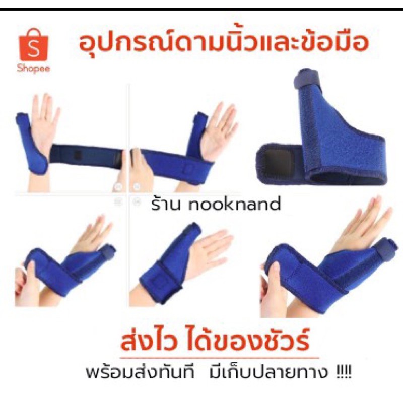 สายรัดข้อมือสายรัดข้อเท้า แม่มือที่พยุงข้อมือป้ อุปกรณ์ดามนิ้วและข้อมือ สำหรับคนที่ข้อมือหรือนิ้วซ้นหรือหัก ดามแน่นเป๊ะไ
